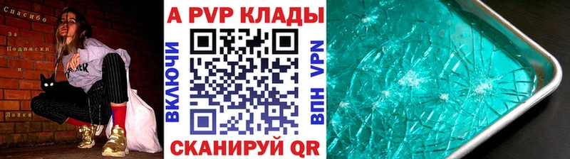 Купить закладки  Нея  Alpha PVP СК 