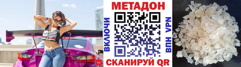 МЕТАДОН кристалл  Купить где  Нея 