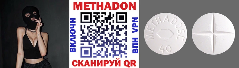 МЕТАДОН methadone Нея